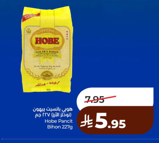 available at لولو هايبرماركت in مملكة العربية السعودية, السعودية, سعودية - الخبر‎