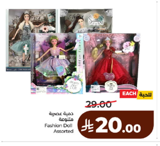 available at LULU Hypermarket in KSA, Saudi Arabia, Saudi - Ta'if
