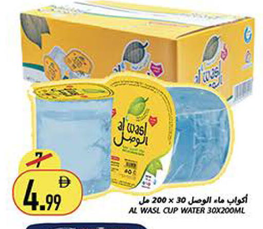 available at Rawabi Market Ajman in UAE - Sharjah / Ajman