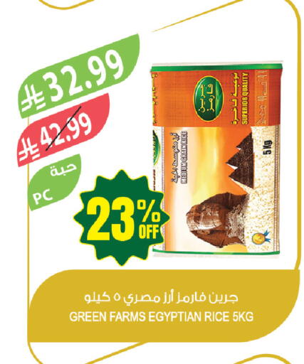 available at المزرعة in مملكة العربية السعودية, السعودية, سعودية - جازان