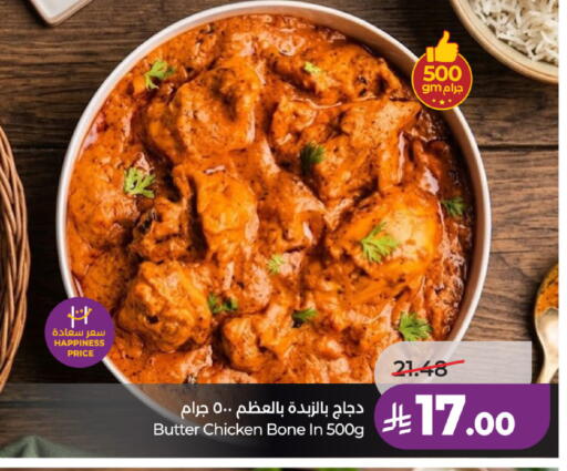 available at لولو هايبرماركت in مملكة العربية السعودية, السعودية, سعودية - حائل‎