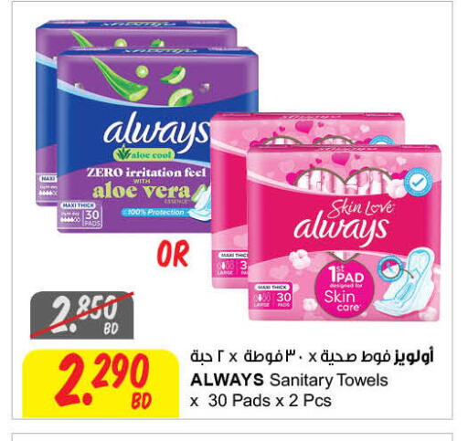 available at The Sultan Center in Bahrain