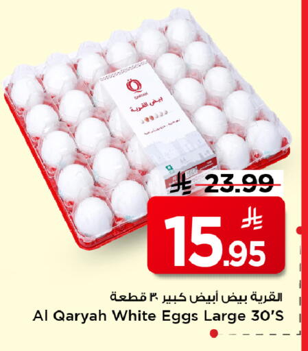 available at مارك & سيف in مملكة العربية السعودية, السعودية, سعودية - الخبر‎