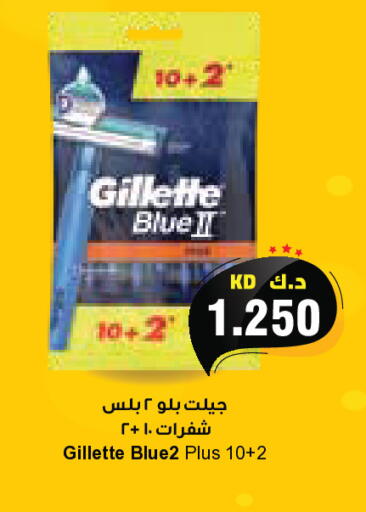 available at جراند كوستو in الكويت - مدينة الكويت