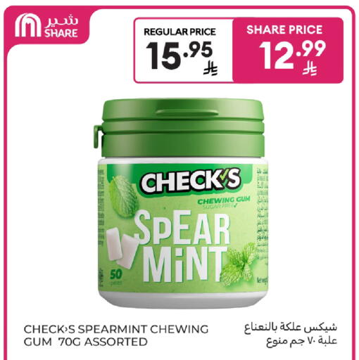 Mint available at كارفور in مملكة العربية السعودية, السعودية, سعودية - بريدة