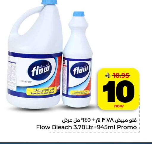 available at هايبر الوفاء in مملكة العربية السعودية, السعودية, سعودية - الرياض