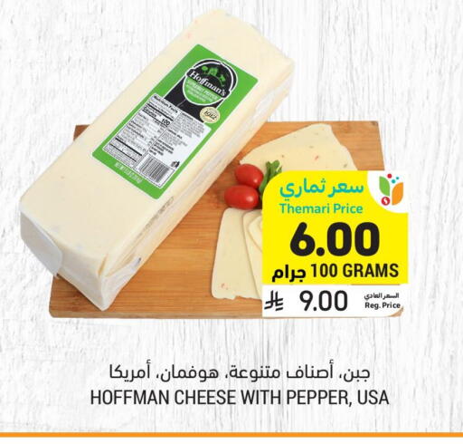 Pepper available at أسواق التميمي in مملكة العربية السعودية, السعودية, سعودية - الرياض