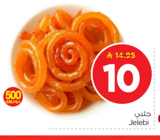available at نستو in مملكة العربية السعودية, السعودية, سعودية - بريدة