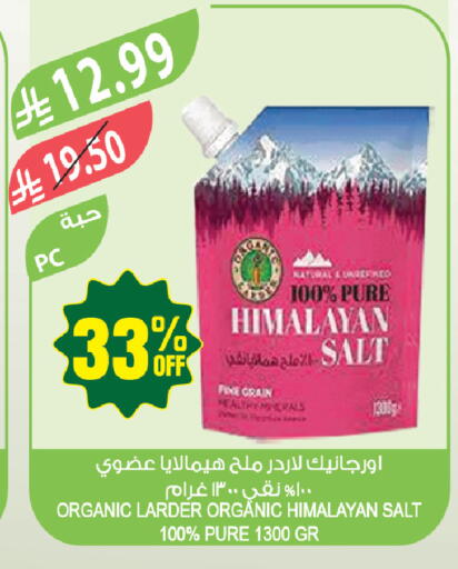 available at المزرعة in مملكة العربية السعودية, السعودية, سعودية - جازان