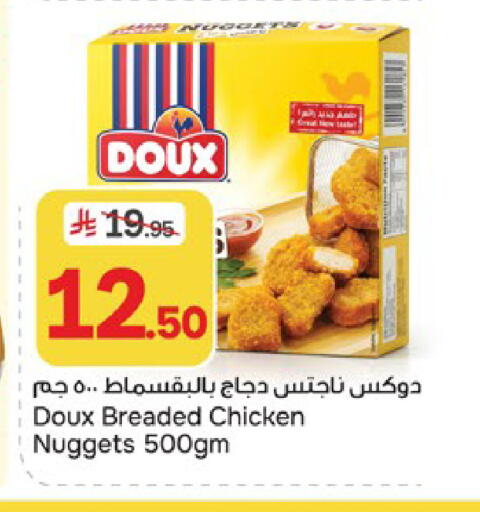 available at  باريس هايبرماركت in مملكة العربية السعودية, السعودية, سعودية - الخبر‎