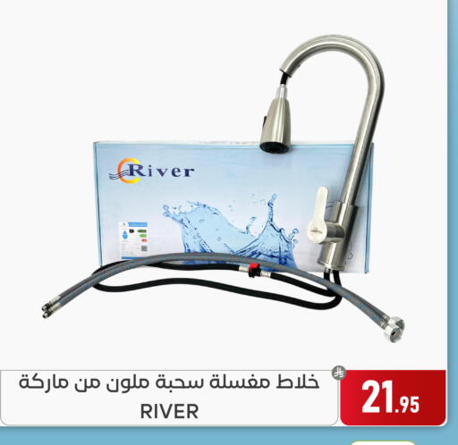available at تخفيضات العائلة in مملكة العربية السعودية, السعودية, سعودية - المنطقة الشرقية
