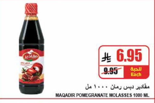Pomegranate available at A ماركت in مملكة العربية السعودية, السعودية, سعودية - الرياض