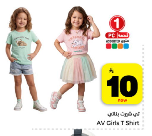 available at هايبر الوفاء in مملكة العربية السعودية, السعودية, سعودية - المنطقة الشرقية