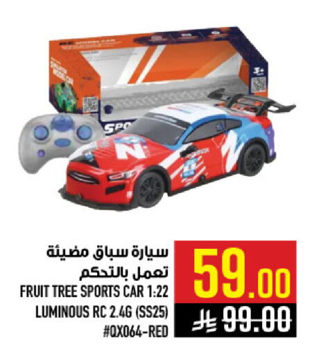available at أبراج هايبر ماركت in مملكة العربية السعودية, السعودية, سعودية - مكة المكرمة