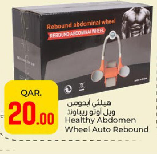 available at باريس هايبرماركت in قطر - الوكرة