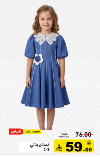 available at Aswaq Ramez in KSA, Saudi Arabia, Saudi - Tabuk