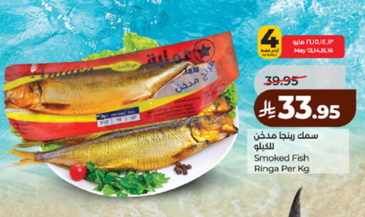 available at لولو هايبرماركت in مملكة العربية السعودية, السعودية, سعودية - مكة المكرمة