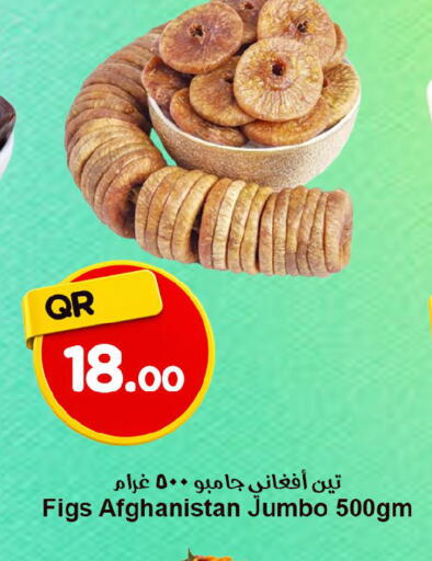 available at احلى مارت in قطر - الخور