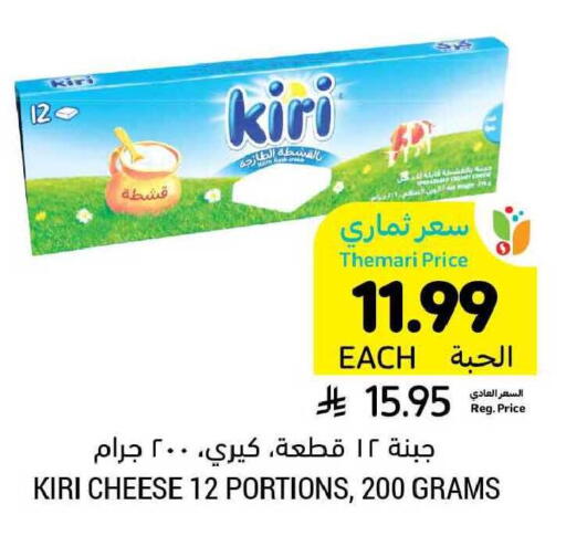 available at Tamimi Market in KSA, Saudi Arabia, Saudi - Buraidah