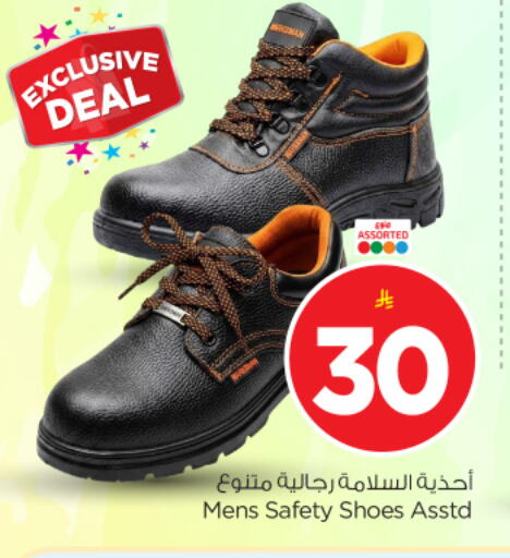 available at نستو in مملكة العربية السعودية, السعودية, سعودية - الرياض