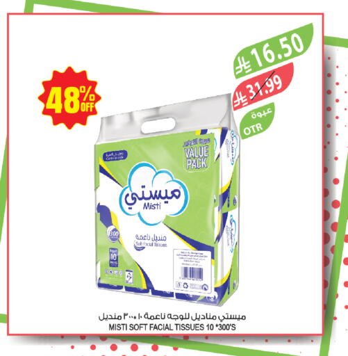 available at المزرعة in مملكة العربية السعودية, السعودية, سعودية - جازان
