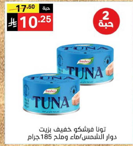 available at نوري سوبر ماركت‎ in مملكة العربية السعودية, السعودية, سعودية - جدة