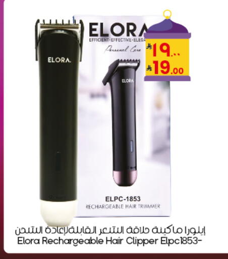 available at City Flower in KSA, Saudi Arabia, Saudi - Al Duwadimi