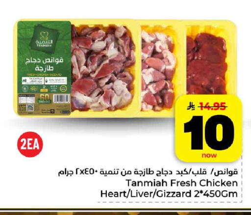 available at هايبر الوفاء in مملكة العربية السعودية, السعودية, سعودية - الرياض