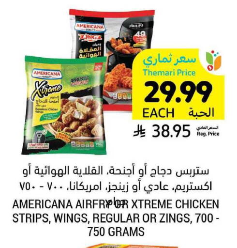 available at أسواق التميمي in مملكة العربية السعودية, السعودية, سعودية - عنيزة