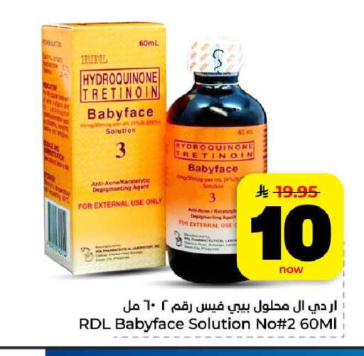 available at هايبر الوفاء in مملكة العربية السعودية, السعودية, سعودية - الرياض
