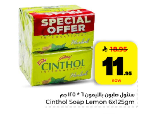 Lemon available at هايبر الوفاء in مملكة العربية السعودية, السعودية, سعودية - المنطقة الشرقية