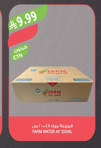 available at المزرعة in مملكة العربية السعودية, السعودية, سعودية - جازان