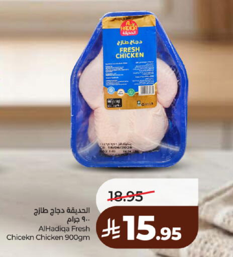 available at لولو هايبرماركت in مملكة العربية السعودية, السعودية, سعودية - حائل‎
