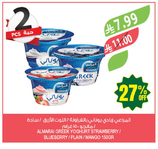 Blueberry BlueBerry Strawberry Mango available at المزرعة in مملكة العربية السعودية, السعودية, سعودية - جازان