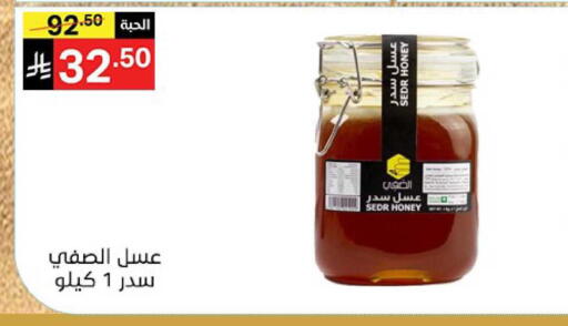 available at نوري سوبر ماركت‎ in مملكة العربية السعودية, السعودية, سعودية - مكة المكرمة
