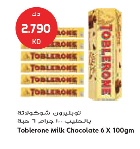 available at جراند كوستو in الكويت - مدينة الكويت