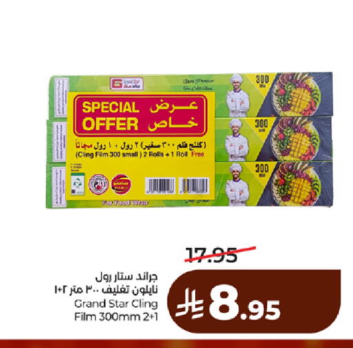 available at لولو هايبرماركت in مملكة العربية السعودية, السعودية, سعودية - مكة المكرمة