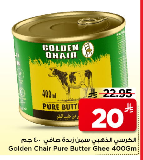available at Mark & Save in KSA, Saudi Arabia, Saudi - Al Khobar