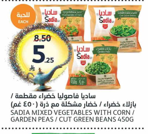 Peas available at مركز الجزيرة للتسوق in مملكة العربية السعودية, السعودية, سعودية - الرياض