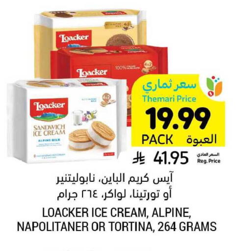 available at Tamimi Market in KSA, Saudi Arabia, Saudi - Dammam