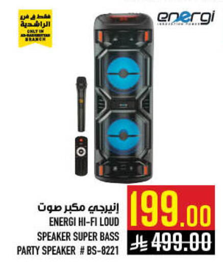 available at أبراج هايبر ماركت in مملكة العربية السعودية, السعودية, سعودية - مكة المكرمة