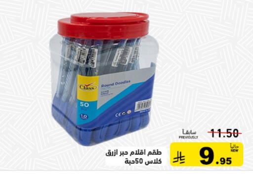 available at Aswaq Ramez in KSA, Saudi Arabia, Saudi - Tabuk