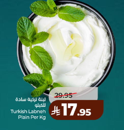 available at لولو هايبرماركت in مملكة العربية السعودية, السعودية, سعودية - مكة المكرمة