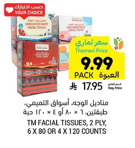 available at Tamimi Market in KSA, Saudi Arabia, Saudi - Buraidah