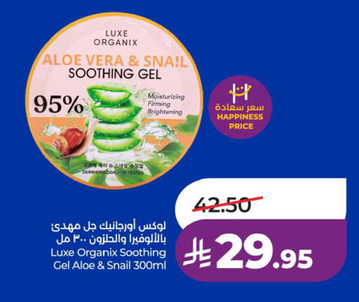 available at لولو هايبرماركت in مملكة العربية السعودية, السعودية, سعودية - الخبر‎