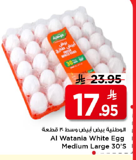 available at Mark & Save in KSA, Saudi Arabia, Saudi - Al Khobar