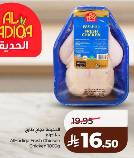 available at لولو هايبرماركت in مملكة العربية السعودية, السعودية, سعودية - الخبر‎