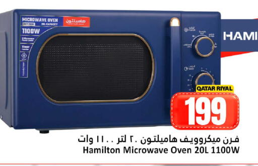 available at دانة هايبرماركت in قطر - الشحانية