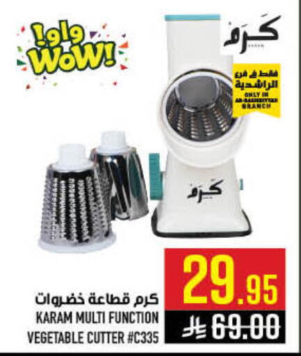 available at أبراج هايبر ماركت in مملكة العربية السعودية, السعودية, سعودية - مكة المكرمة