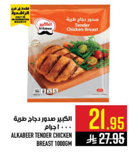 available at أبراج هايبر ماركت in مملكة العربية السعودية, السعودية, سعودية - مكة المكرمة